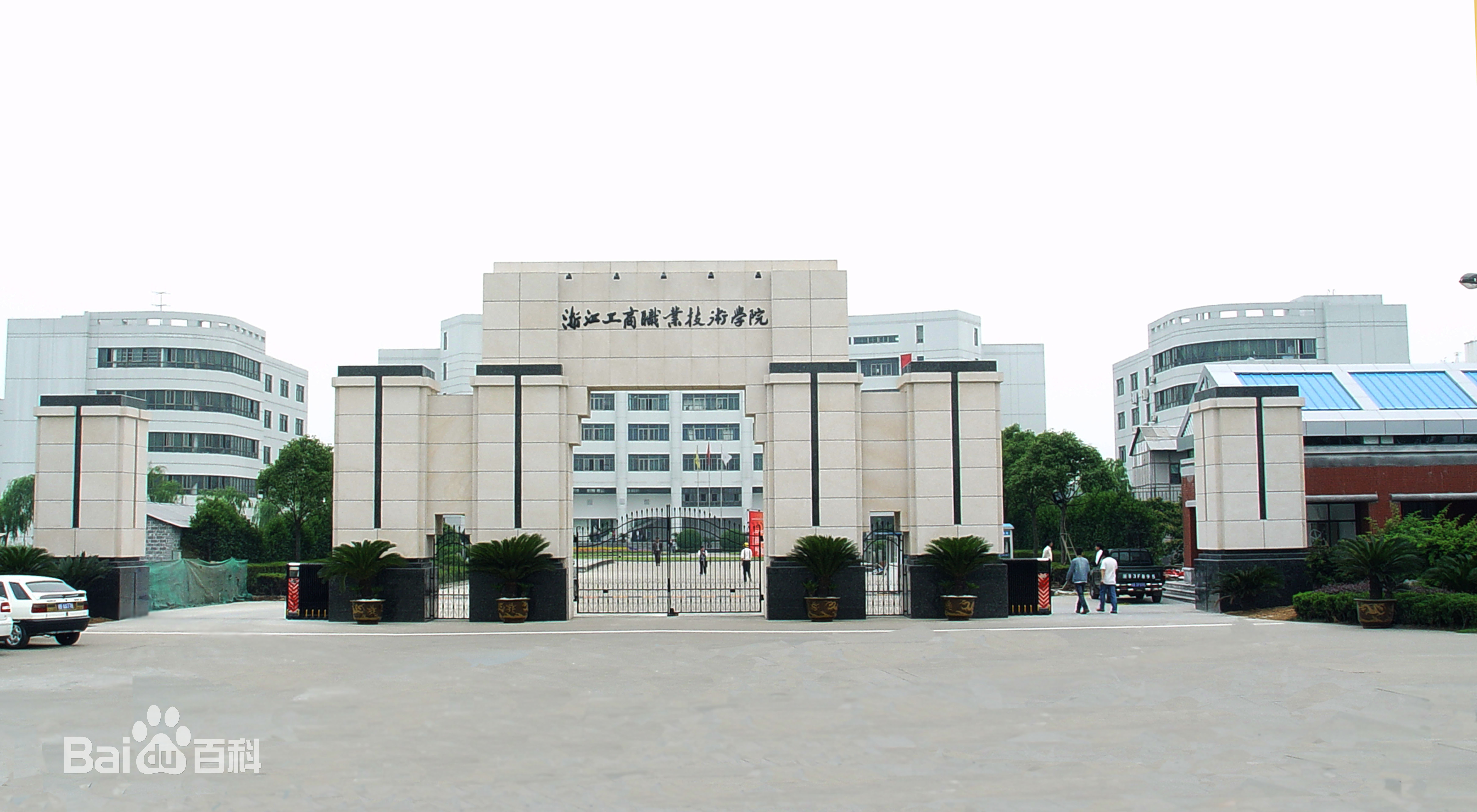 2020年浙江工商职业技术学院招生简章